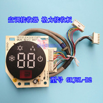 Air conditioning green Garden remote control receiving display board receiving board M5L53D 3056504301 GRJ5L-B2