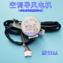 Air conditioning accessories Air conditioning wind guide motor Synchronous motor Stepper motor Grid G force swing wind motor MP35AA