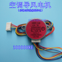 Air conditioning accessories Sea B air conditioning wind guide motor Synchronous motor Stepper motor Swing blade fan 3000008E