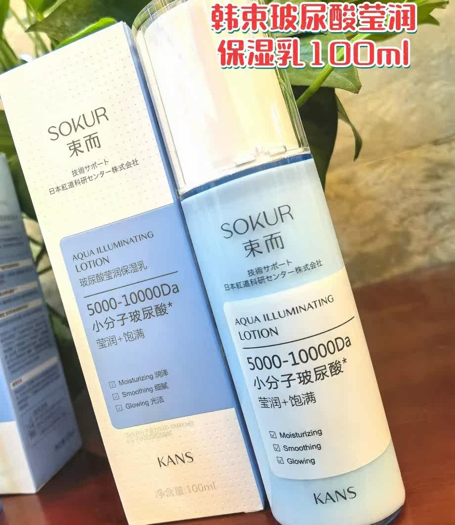 Bundle and vitriolic moisture moisturizing milk net content 100ml