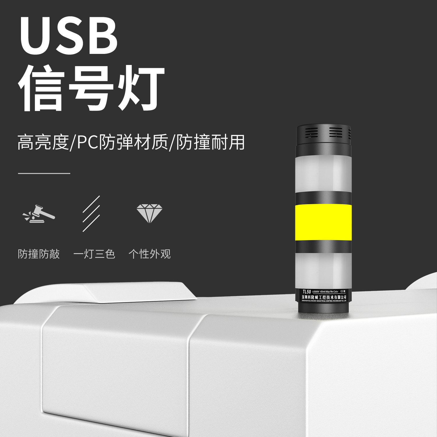 USB control tower lamp programmable software develops 232 serial port alarm signal lamp customization 485-Modbus protocol
