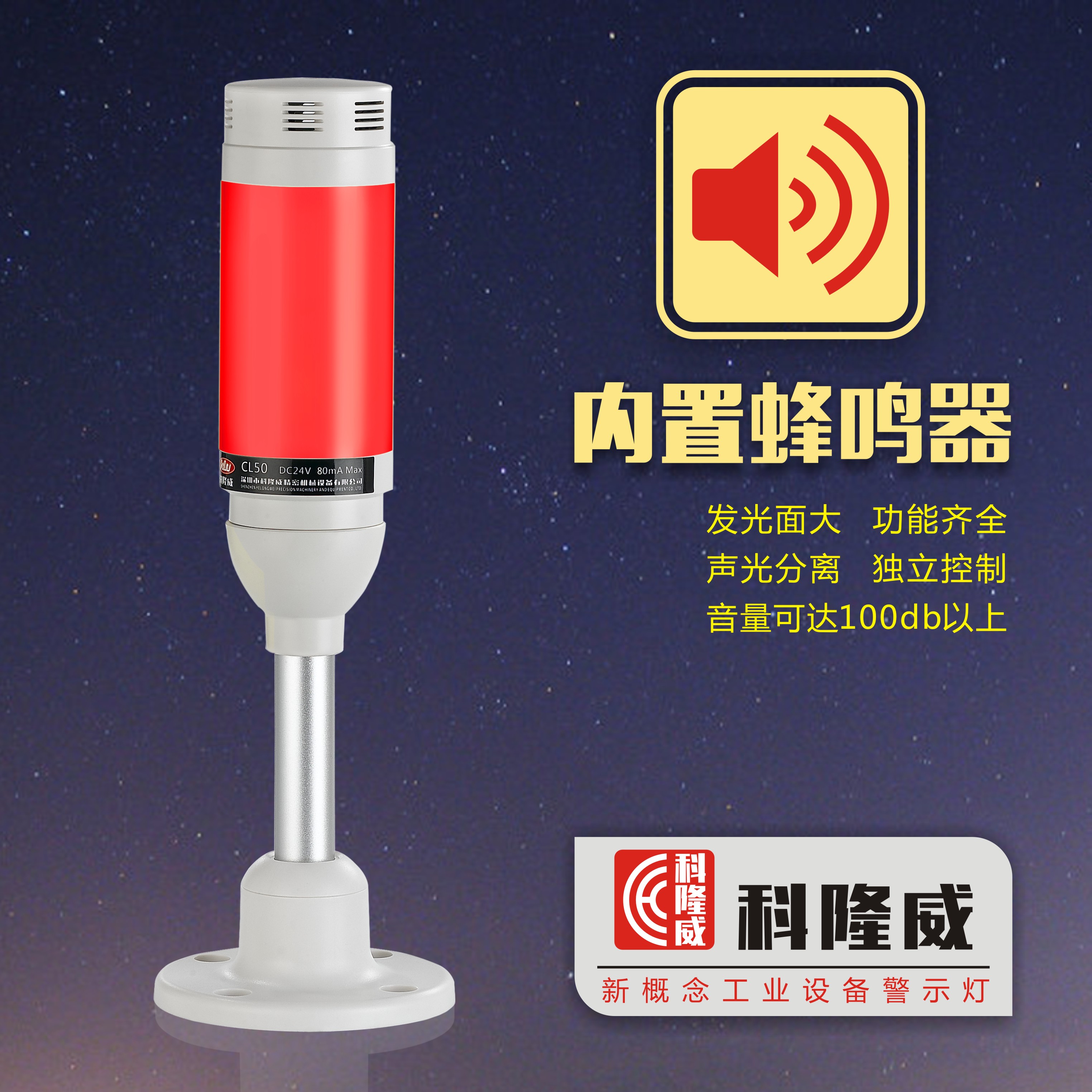 Bonner CL50 columnar indicator light device tricolour lamp large area luminous tri-color LED warning light 12V24V