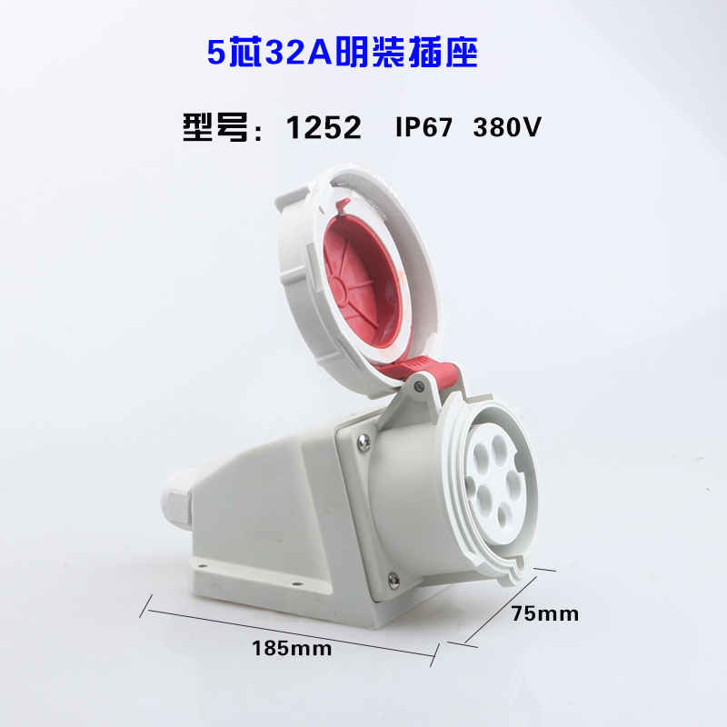 IP67 WATERPROOF INDUSTRIAL SOCKET AIR SOCKET 1252 32A 5 Kongming SOCKET NEW WATERPROOF SOCKET