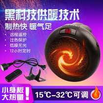 Germany imported heater American black technology Office desktop speed household small heater Mini electric heater