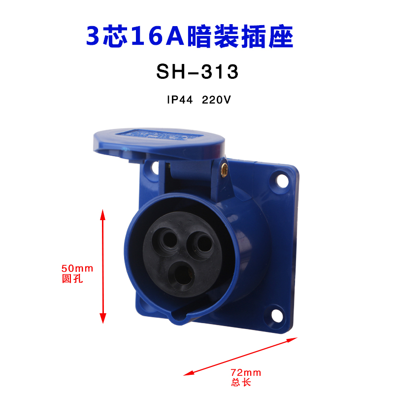 Factory direct 16A industrial concealed 220V straight waterproof plug three-hole IP44 nylon plastic socket 313