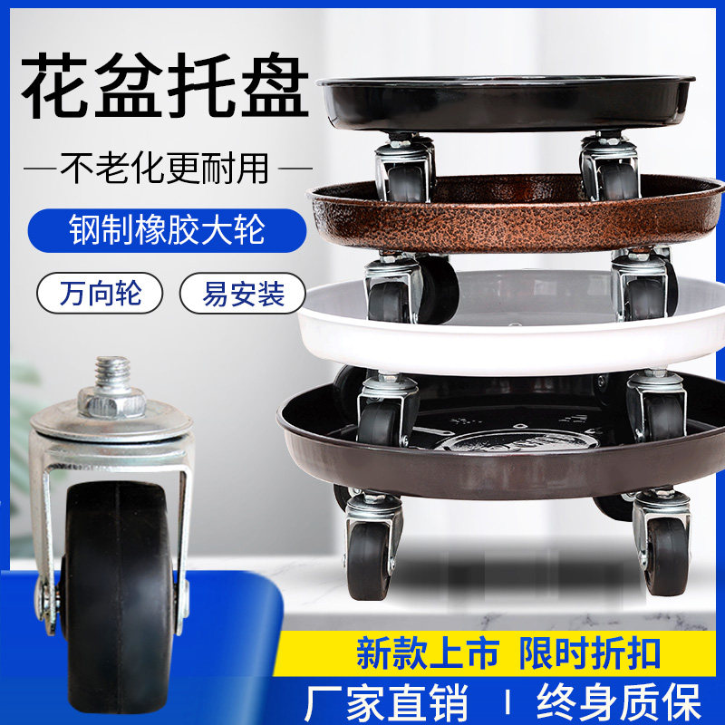 Flower Pot Nursery Base Metal Chassis Round Nursery Pan Universal Wheel Round Thickened Mobile Flower Pot Racks With Wheels Iron Rollers