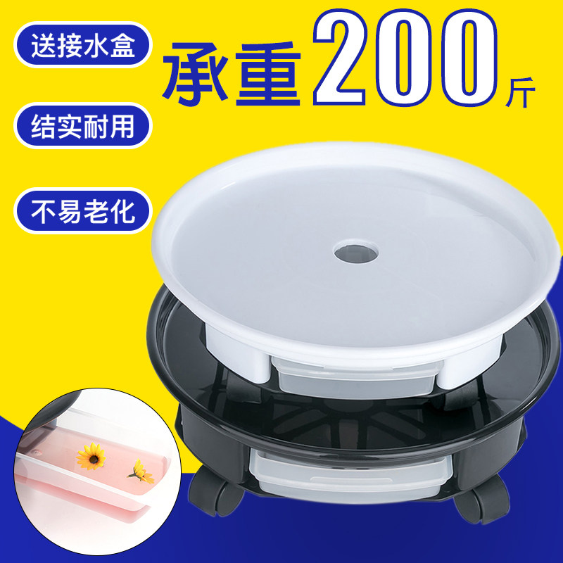 Plastic Flower Pot Nursery Tray Universal Wheel Resin Round Base Water Box Mobile Thickening With Universal Pulley Roller Wheels