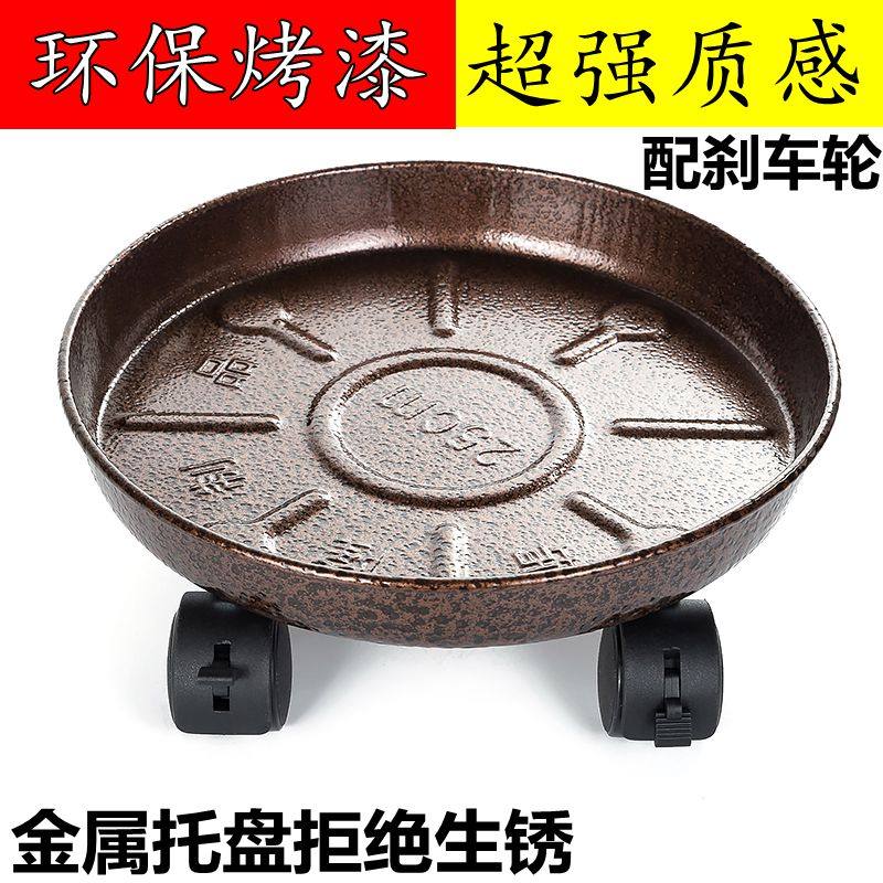 Thickened Metal Flower Pot Nursery Tray Brake Roller Subbase Universal Wheels Round Potted Plant Mobile Sunscreen Breathable Water-To-Water