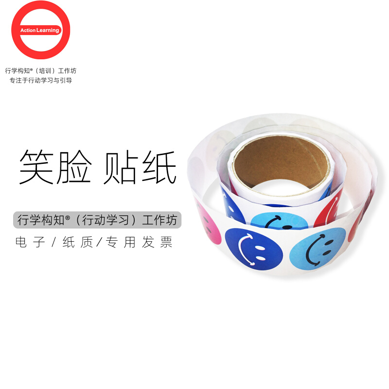 Smiley sticker color sticker φ20 φ38 Action learning guide training motivation reward praise