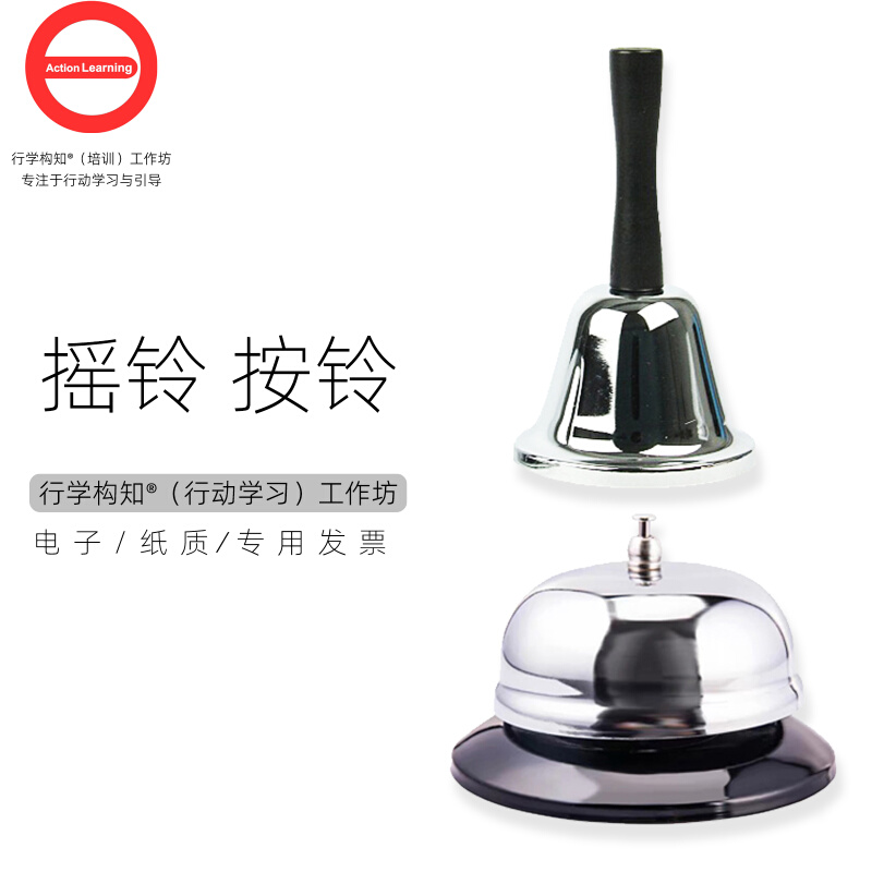 Action learning Hand ring the bell Take the course to summon and answer the stainless steel training metal bell to guide the catalyzer