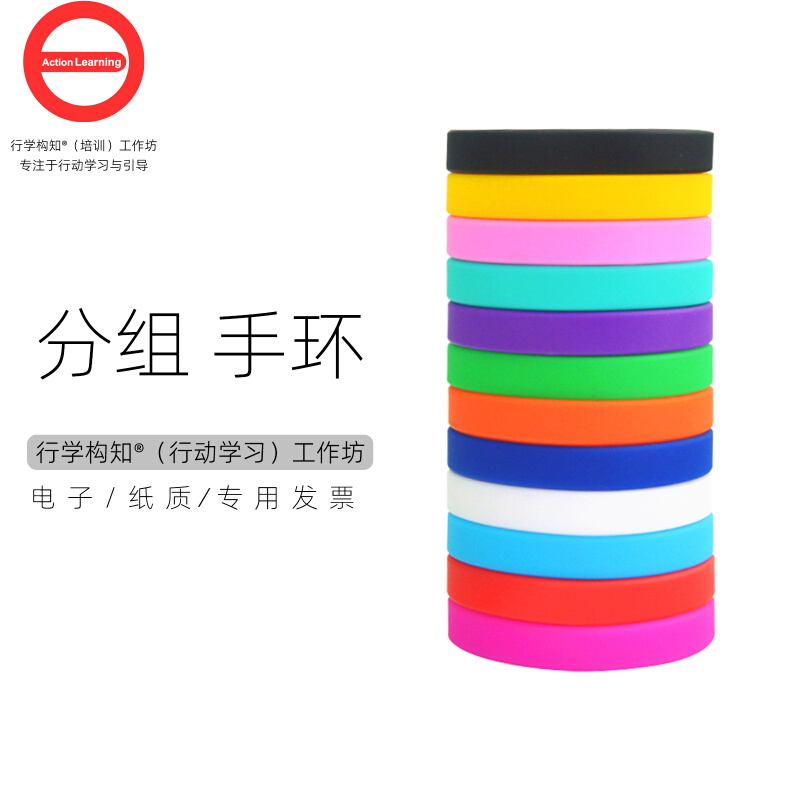 Action learning, silicone bracelet, group building, team building, grouping, promotion, guidance and training props