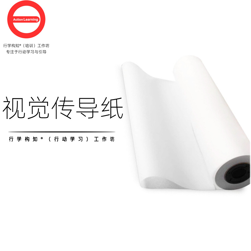 Visual Communication Conduction Paper paper Graph Guided Paper Action Learning To Motivate Catalytic Training Tool 50 m-Taobao