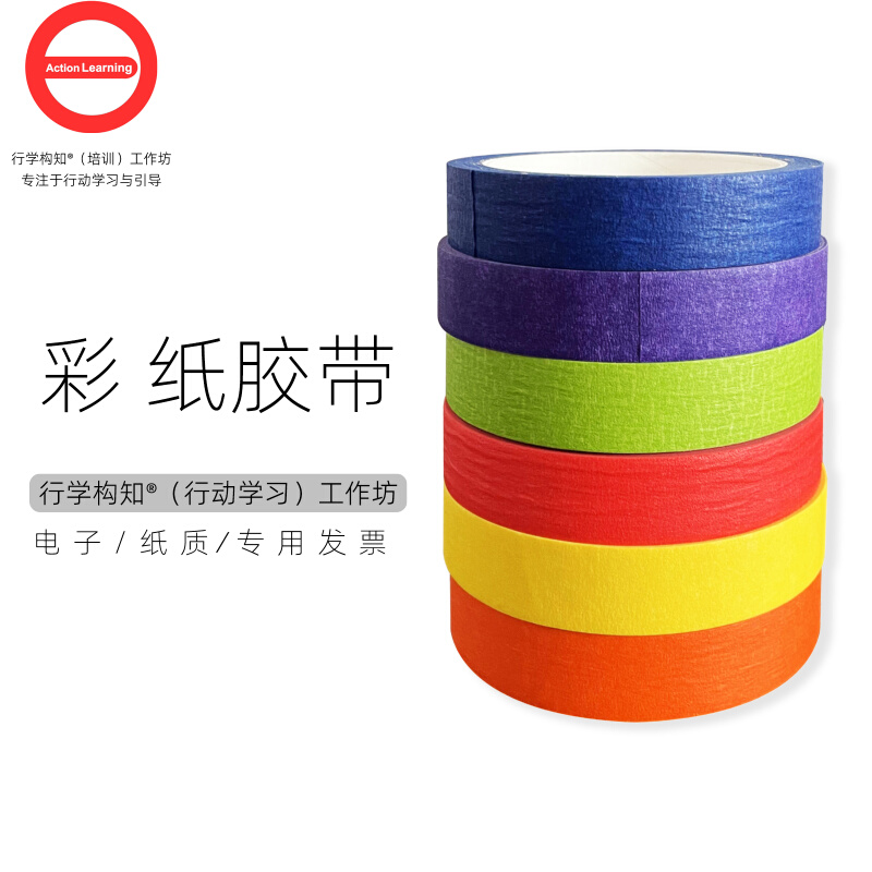 Action Learning 40mm 20mm * 20m Color metextured paper adhesive Adhesive Divided Area Fixed Guide Cloth