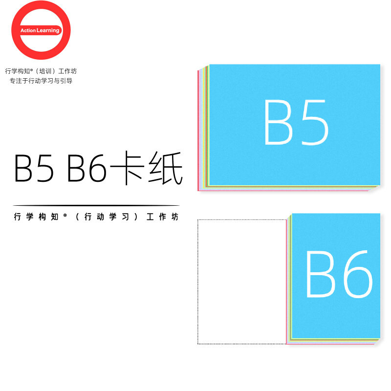 B5 B6 Colour paper jam 220g Line Cognitive Workshop Thicken Hand Painting Action Learning Pedagogical Training-Taobao
