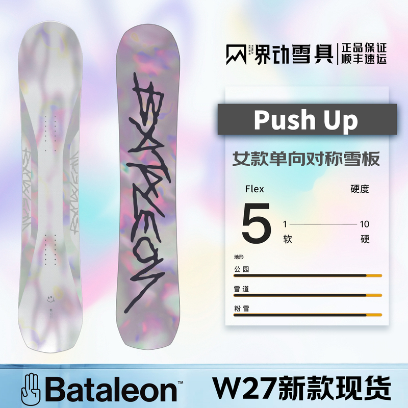 W27 New Bataleon Push up Women's Snowboard Advanced All-Mountain Freestyle Eight-Cut 3Bt Snowboard