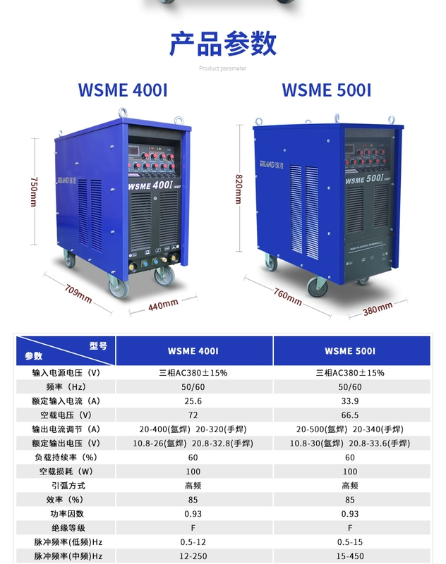 Ruiling WSME-400I/500I cấp công nghiệp AC và DC xung máy hàn hồ quang argon hàn thủ công máy hàn nhôm đa ​​chức năng máy hàn tig hồng ký