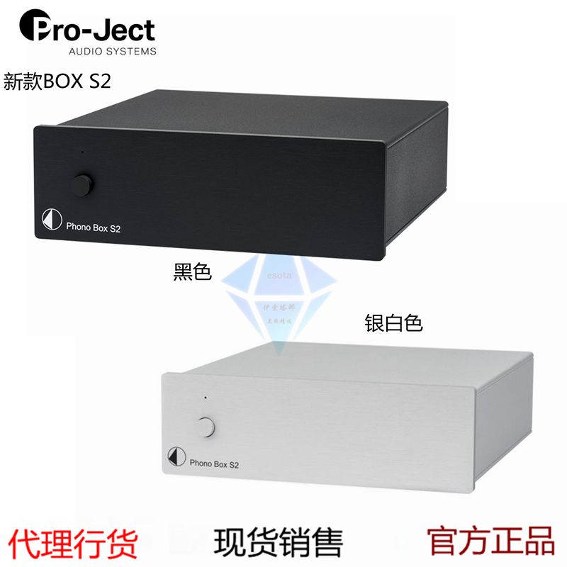 New treasure disc pro ject Phono Box S2 MM MC vinyl record player cartridge amplifier