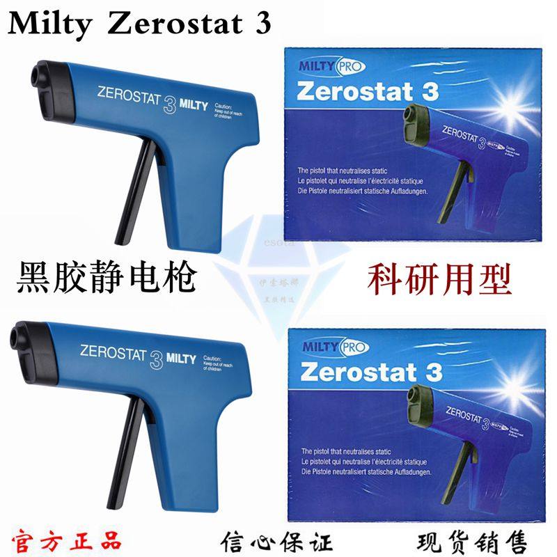 Brand New Milty Zerostat 3 UK Original LP Vinyl CD DVD Antistatic Gun 
