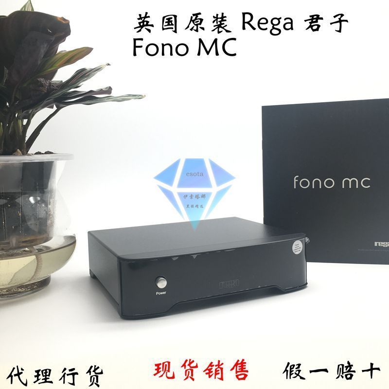 Brand new British original Rega Gentleman Fono MC LP VINYL Phono amplifier