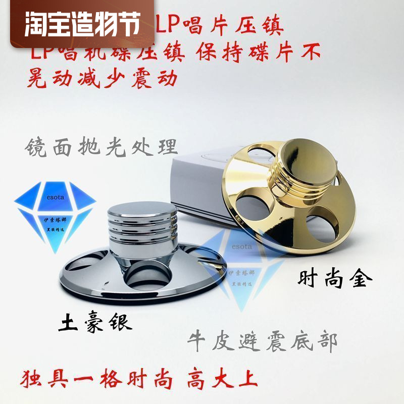 Amari vinyl record player LP suppression LP turntable fever disc suppression to keep the disc from shaking to reduce vibration