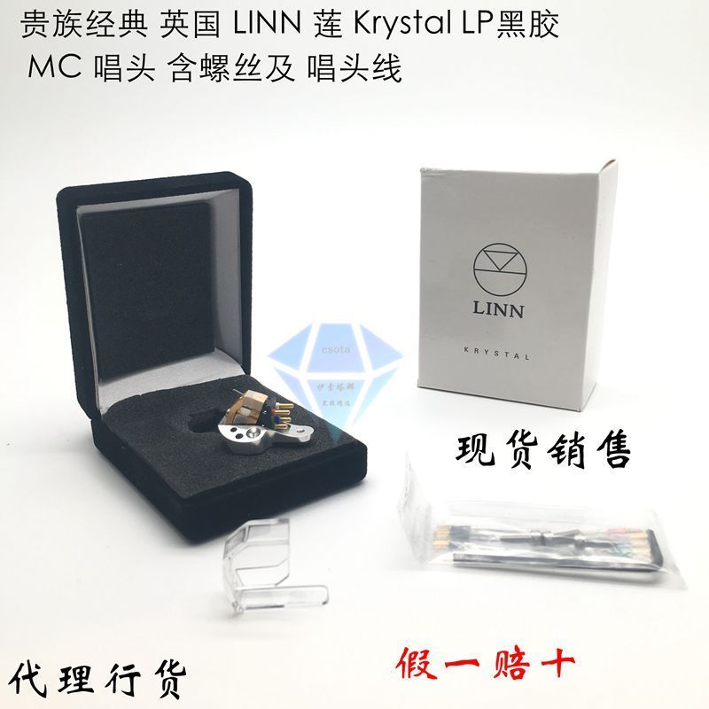 Aristocratic classic British LINN Lotus Krystal MC cartridge vinyl record Mobile ring cartridge stylus