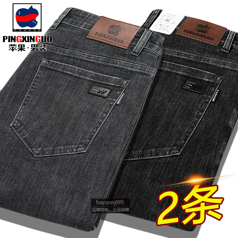 Authentic Apple Summer Jeans for Men, Smoke Gray Straight-Leg Thin Business Casual Ultra-Thin Slim-Fit Stretch Long Pants