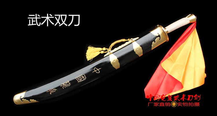 武术刀剑