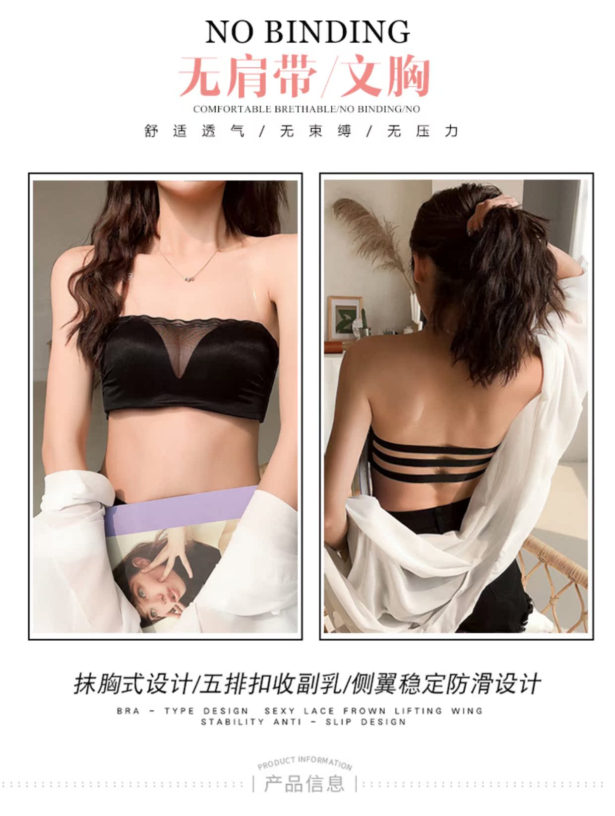 Một bên vai áo ngực quây vô hình tụ tập chống trượt trên áo lót dây quấn ngực nữ mùa hè ống chống ánh sáng áo lót bà bầu