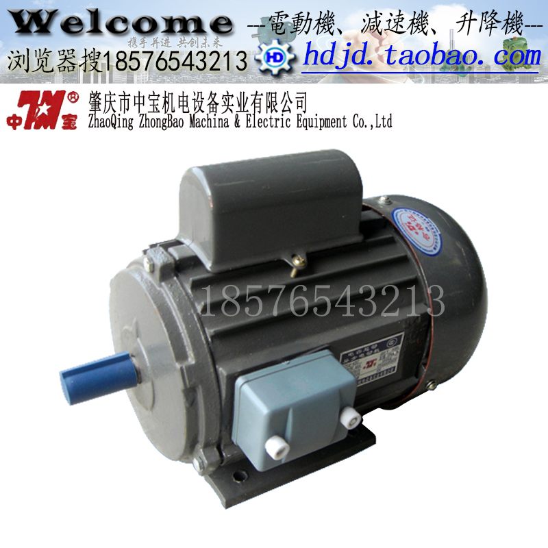 Zhaoqing Zhongbao YC712-4ZC 0 37KW 220V single capacitor starter motor 16 axis 1400 rpm 370W