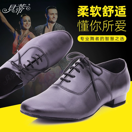 Betty Modern Dance Shoes Мужская открытая клей нижняя говядина сухожилия дна танцевальные туфли