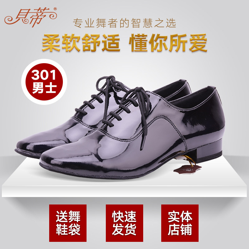 Betty Moden Shoes men outdoor rubber solid bullish soles square dance shoes national standard friendship practice straight - plate 301