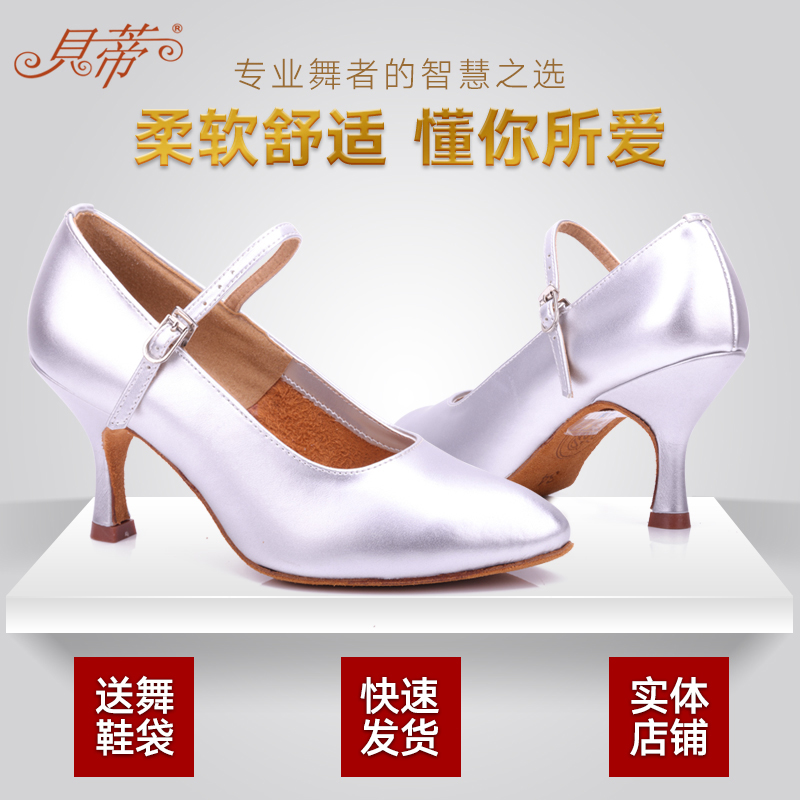 Betty Dance Shoes Adults 101 Litres Grade Version Women Morden Dance Shoes National Mark Dance Social Dance Shoes Dance Shoes Genuine Leather Soft Bottom