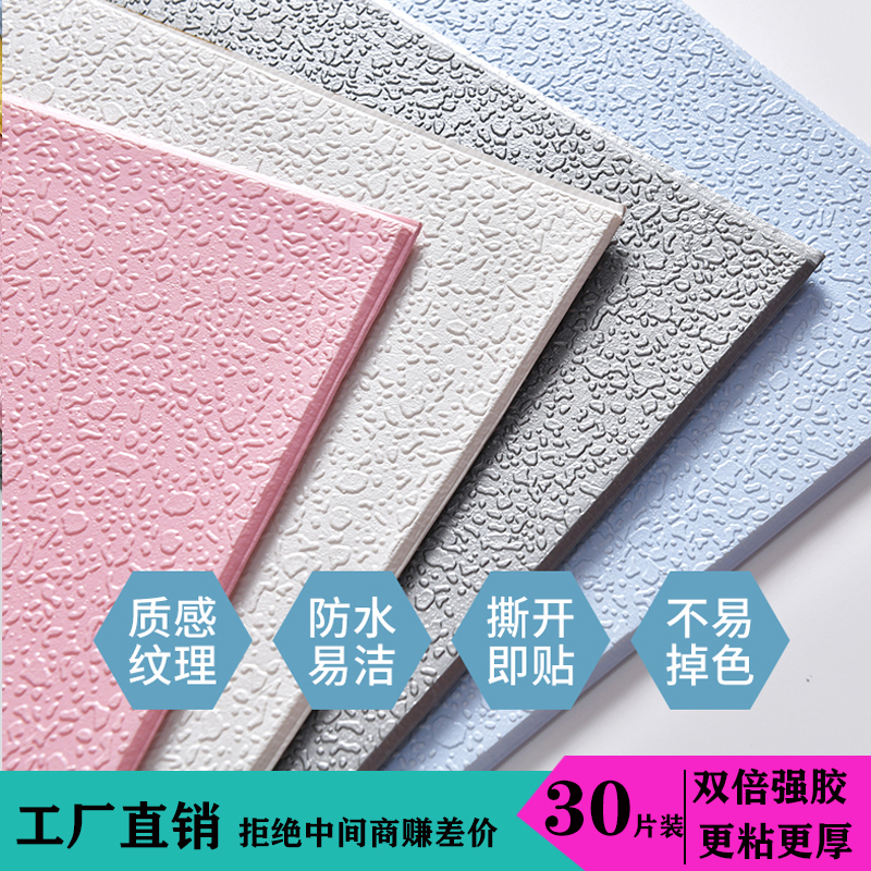 Wallpaper self-adhesive 3d stereo wall sticker bedroom home waterproof moisture-proof washable silicon algae mud background wall Decorative Wallpaper