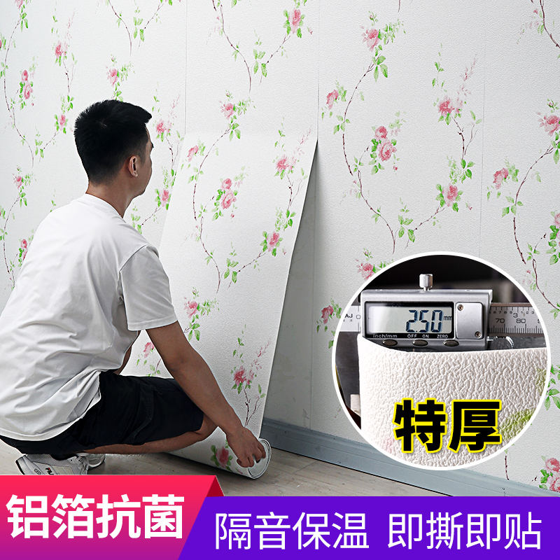 Thickened waterproof wallpaper self-adhesive 3d three-dimensional bedroom warm pink pastoral flower wallpaper dormitory bedroom sticker
