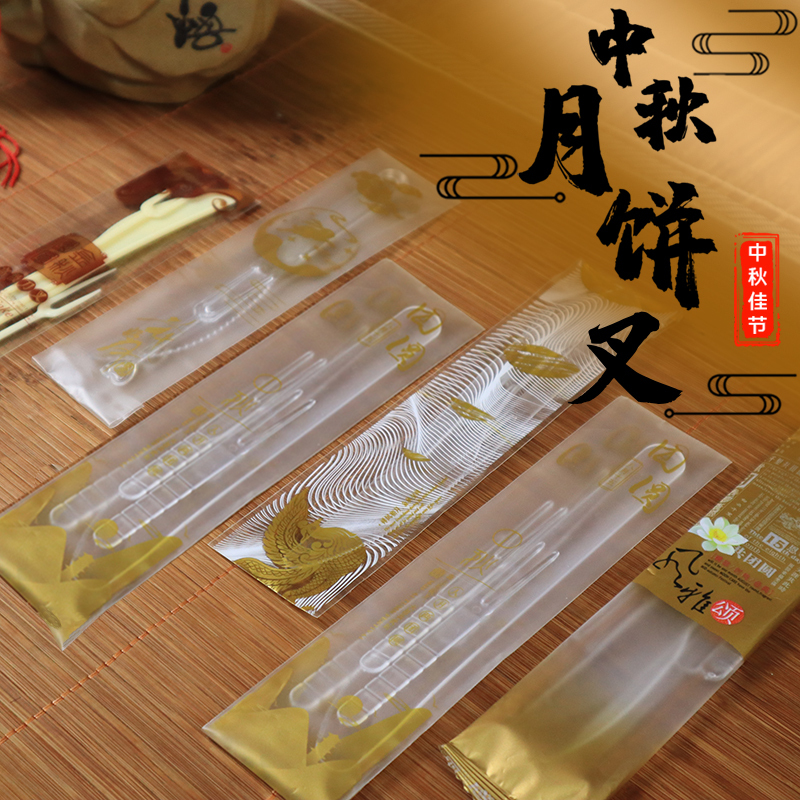 Disposable Plastic Mooncake Knife and Fork Set for Mid-Autumn Festival, High-End Mooncake Knife with Four Forks, Individually Packaged Cake Fork