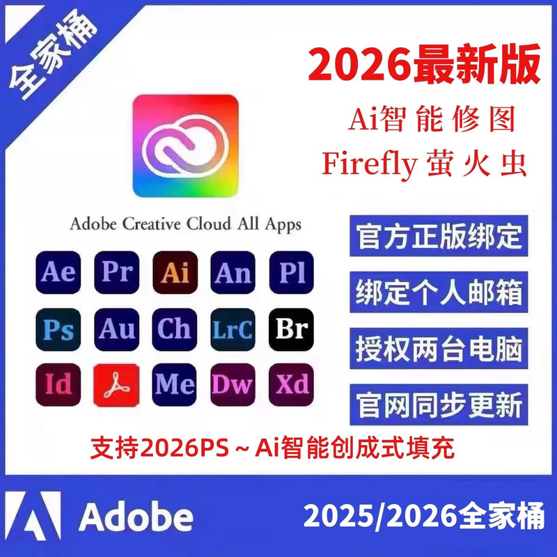 Official Genuine Adobe Creative Cloud All-In-One Package Mac Software Activation Subscription Photographer Plan