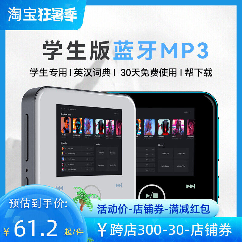 Ringer mp3mp4 small east-body listening student Bluetooth portable music player ultra-thin to read fiction English P5