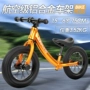 Xe cân bằng Đức trẻ em xe đạp trượt bánh xe đôi không có bàn đạp trẻ em yo xe máy chạy bộ 2-7 tuổi - Smart Scooter bánh xe cân bằng