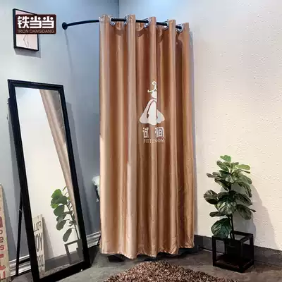 Clothing store dressing room dressing room curtain wardrobe cloakroom personality curtain change clothes easy to move