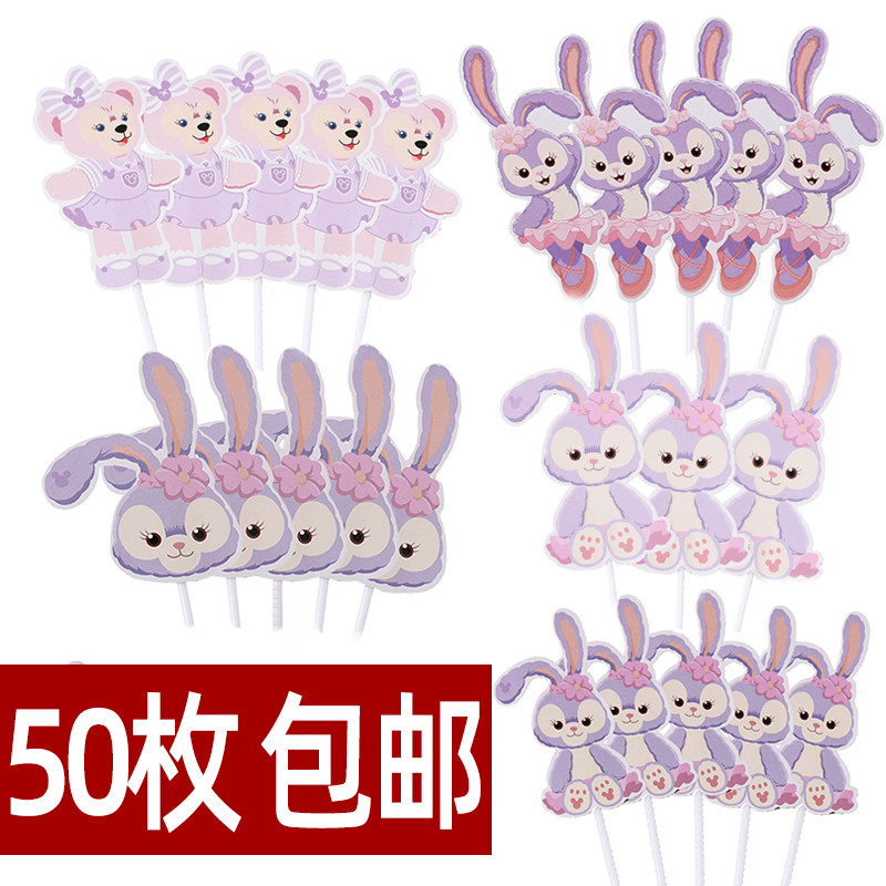 Bunny Star Delu cake decoration plug-in cartoon cute simple and fresh children's baking dessert table plug-in