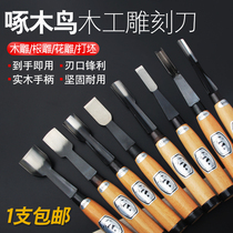 Woodpecker V-shaped knife carving knife woodworking carving U-shaped semicircular wood carving knife wood art tool handset