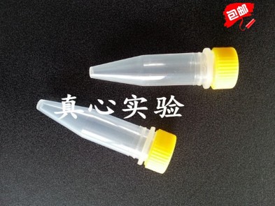 塑料0.5ml尖底螺口冻存管 冷冻管锥底离心管 样品管 500个/包