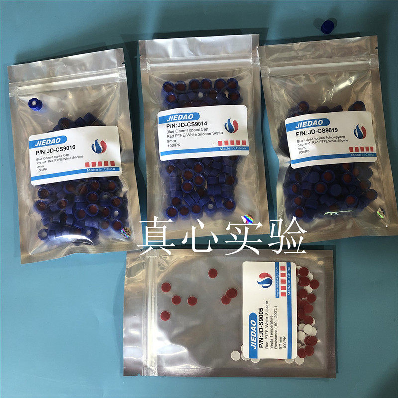 1.5ml 2ml自动进样瓶瓶盖子PTFE垫片液相色谱进样瓶盖子垫片100个