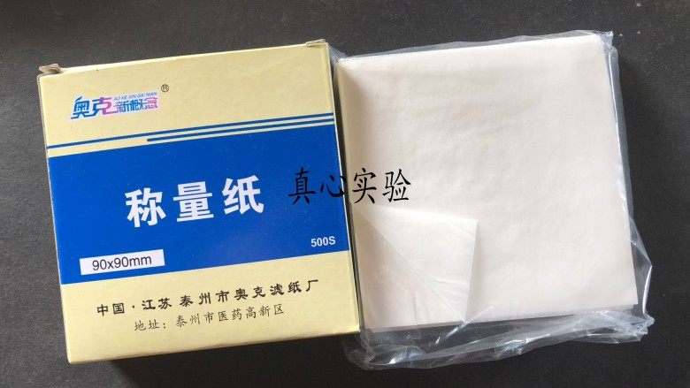 奥克-称量纸 90X90mm 硫酸纸 9x9cm 500张/包 光面纸