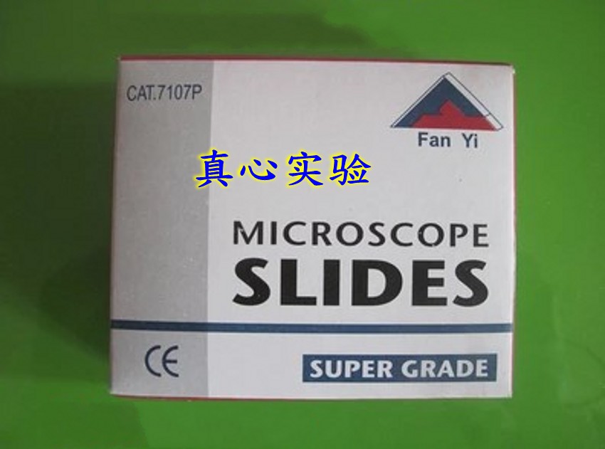 实验耗材 7107双面磨砂载玻片 一等品 50片/盒