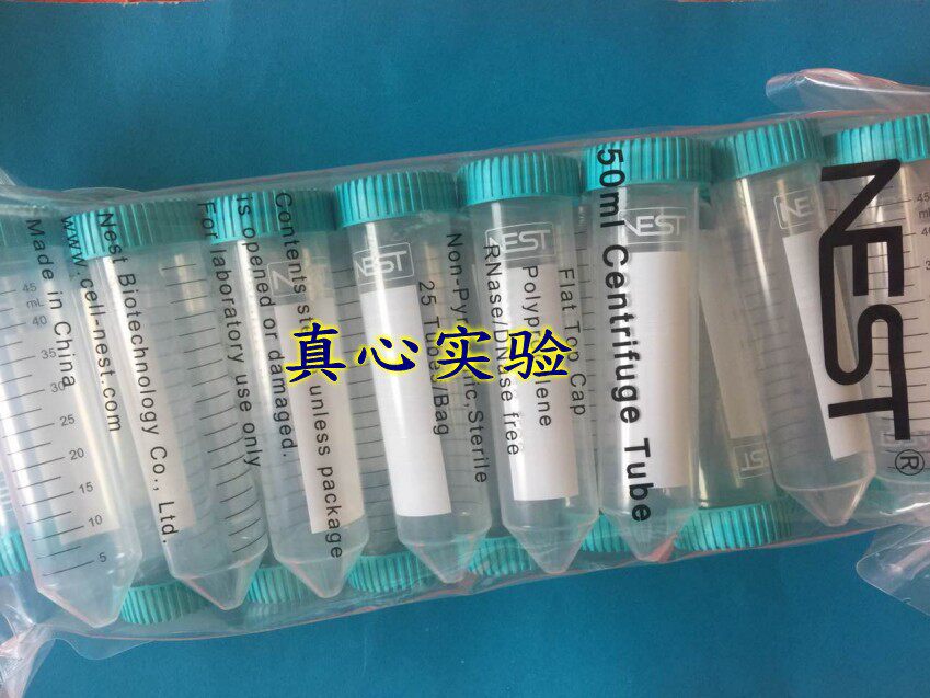耐思 NEST  50ml尖底离心管602052 50ml离心管 无架包装 25支/包