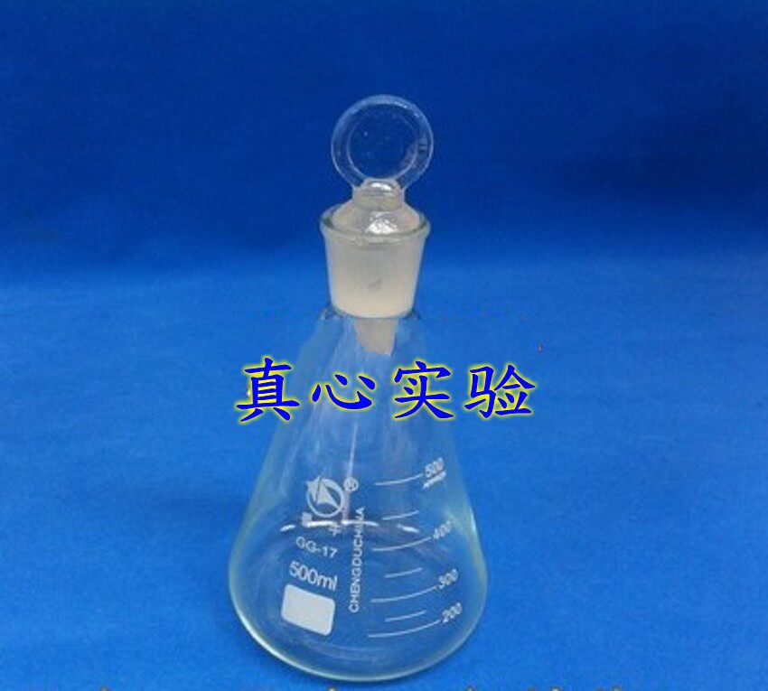 具塞三角烧瓶/磨口带塞三角瓶 50ml