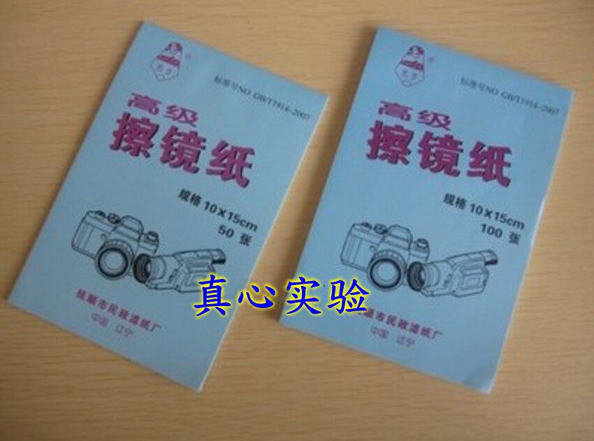 擦镜纸 显微镜镜头纸 镜头纸 50张一本 单反镜头纸 清洁纸