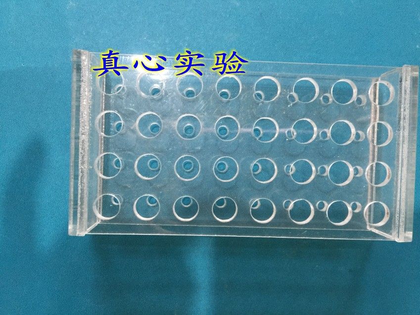 0.5ml离心管架 0.5ml有机玻璃32孔离心管架4排8孔一排