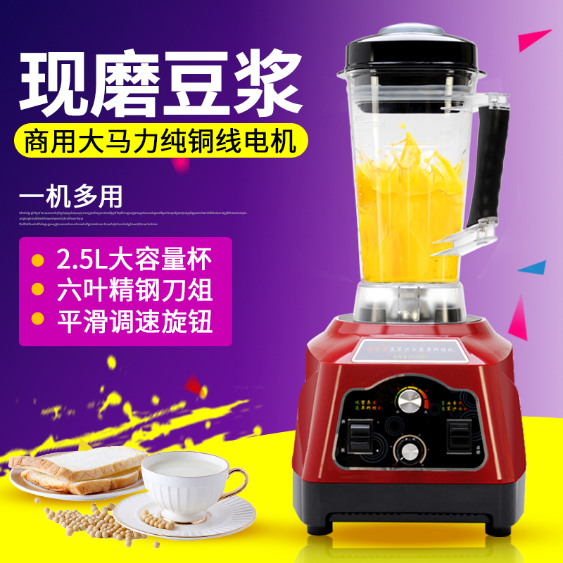 Golden Fole Commercial Now Grinding Soybean Milk Machine Five Valleys Baked Peas Soybean Milk Machine High Power Commercial Now Grinding Soybean Milk Machine No Slag